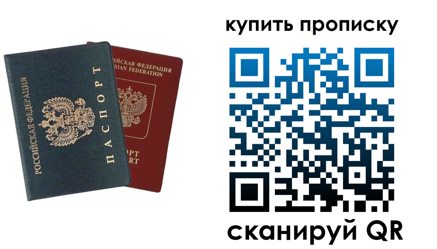 прописка для школы в Адыгейске