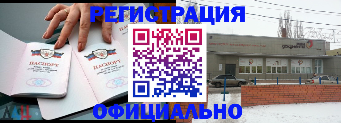 регистрация в Адыгейске