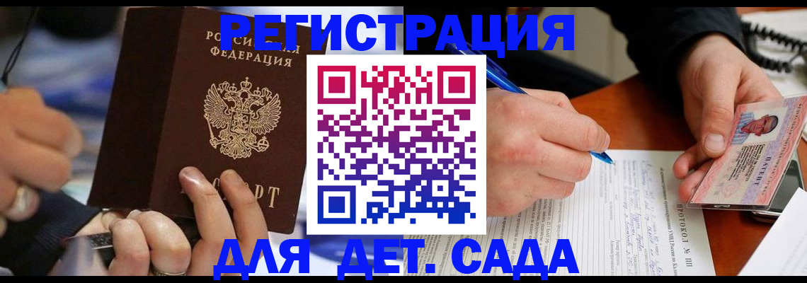 регистрация в Адыгейске