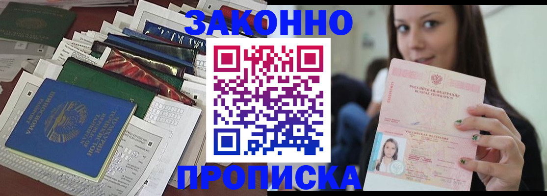 временная регистрация для школы в Адыгейске