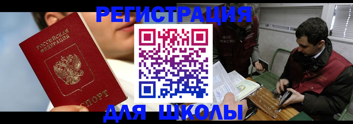 прописка для кредита в Адыгейске