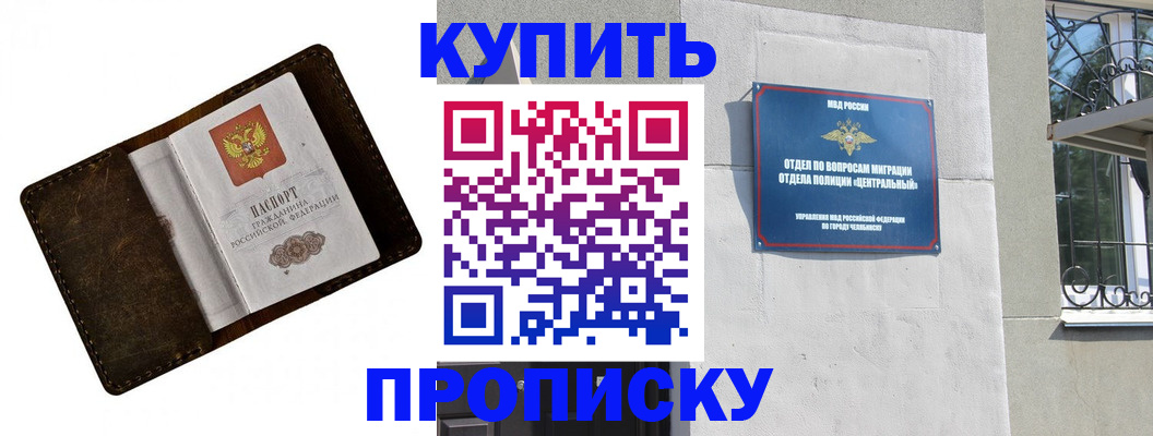 временная регистрация надежно в Адыгейске