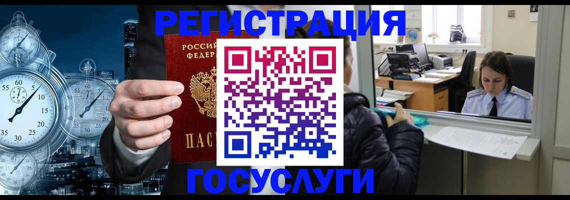временная регистрация в квартире в Адыгейске