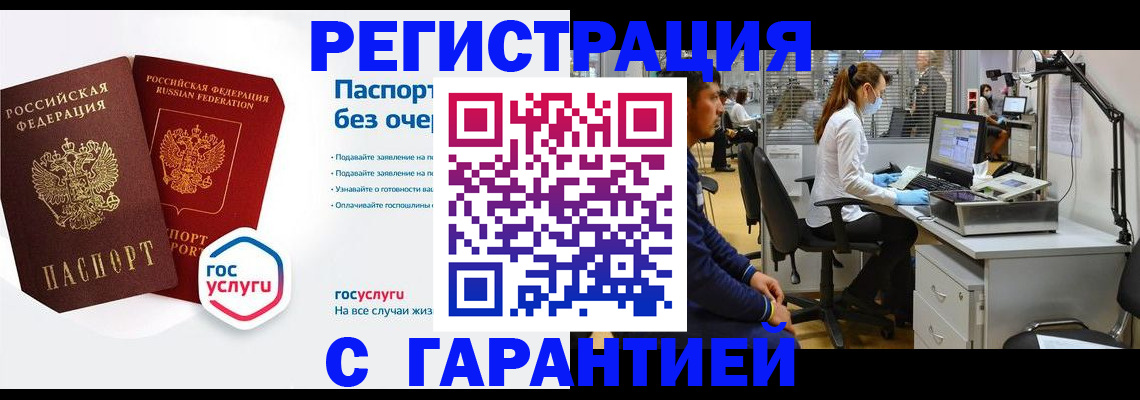 временная регистрация для школы в Адыгейске