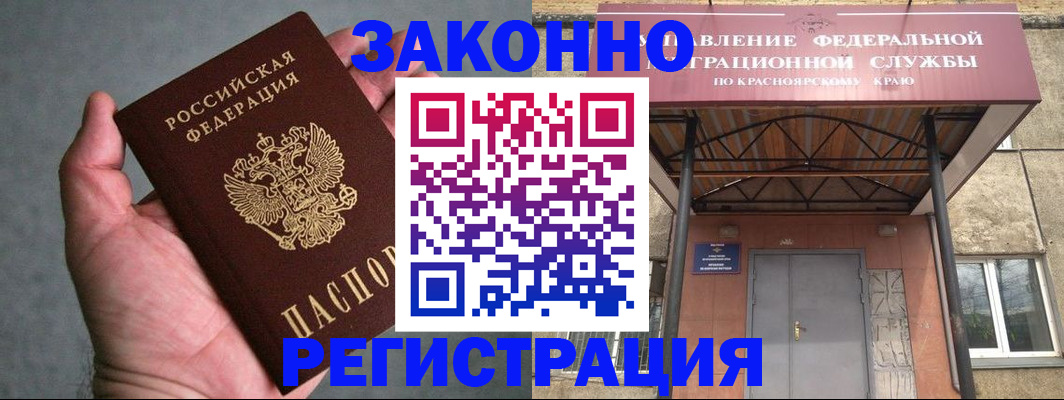прописка ребенка в Адыгейске