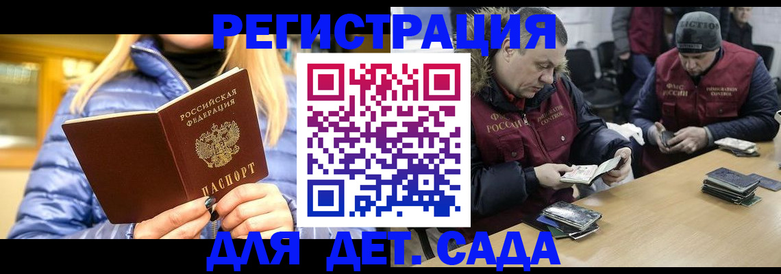 временная регистрация для школы в Адыгейске