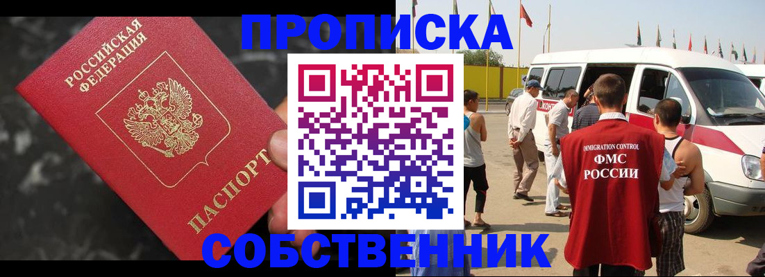 временная регистрация в Адыгейске